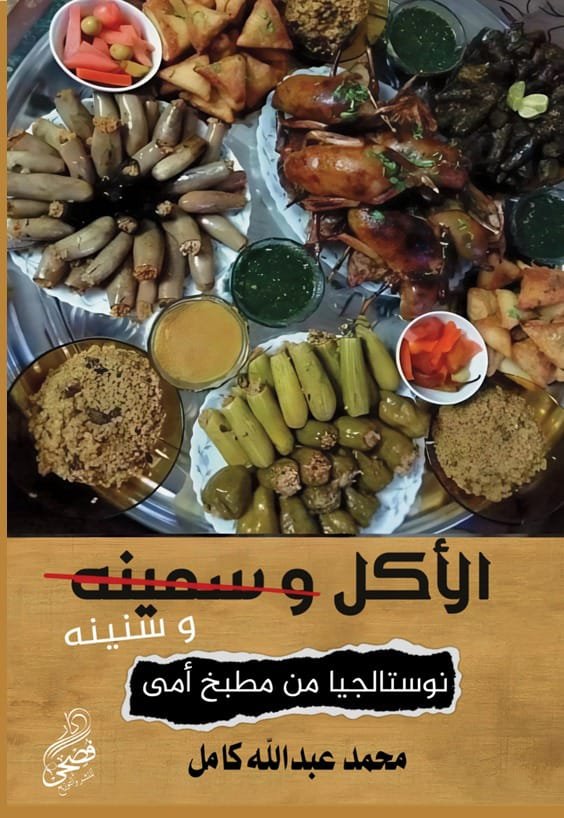 صورة الكتاب