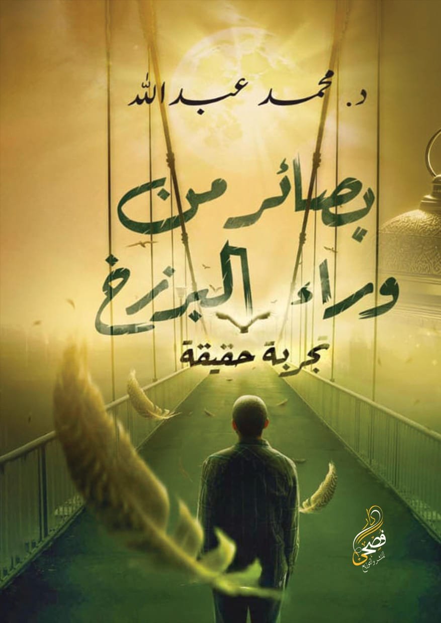 صورة الكتاب