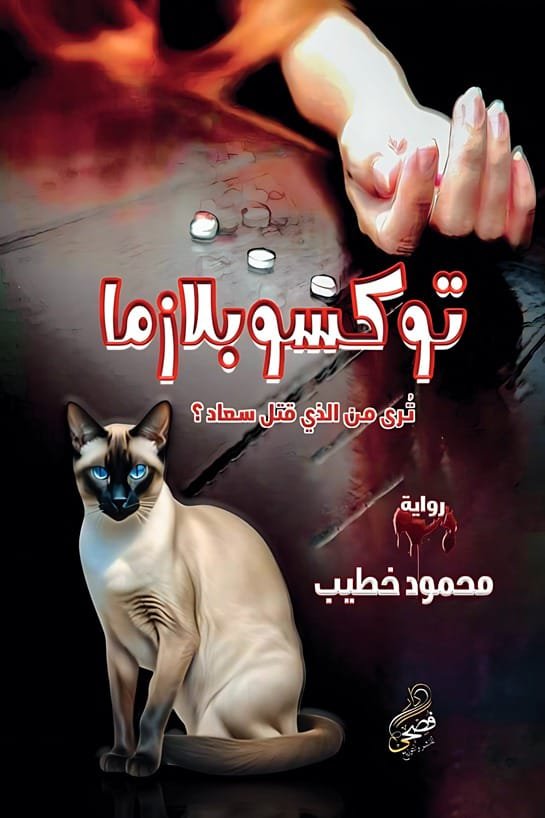 صورة الكتاب