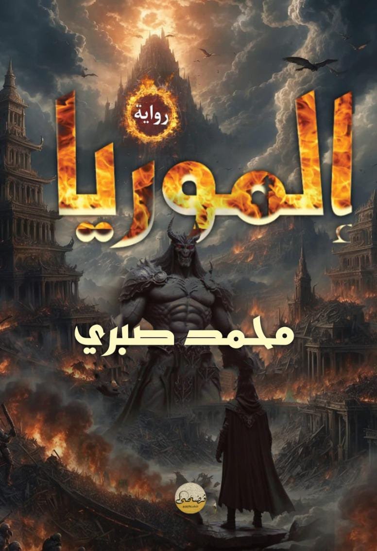 صورة الكتاب