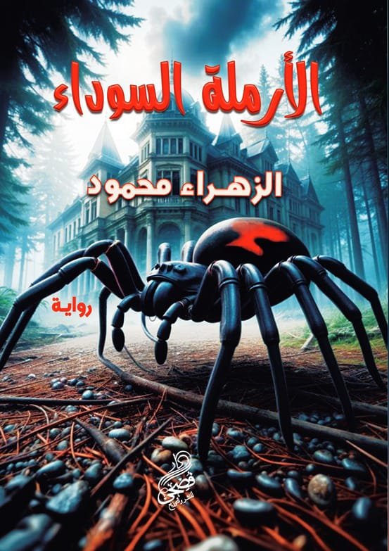 صورة الكتاب
