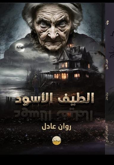 صورة الكتاب