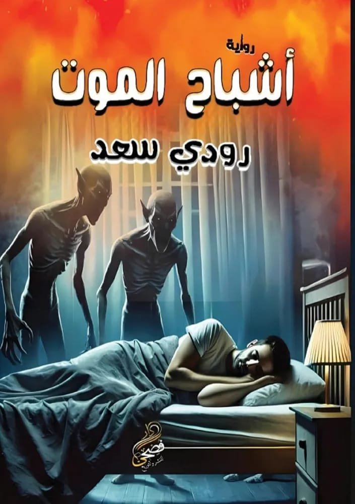 صورة الكتاب