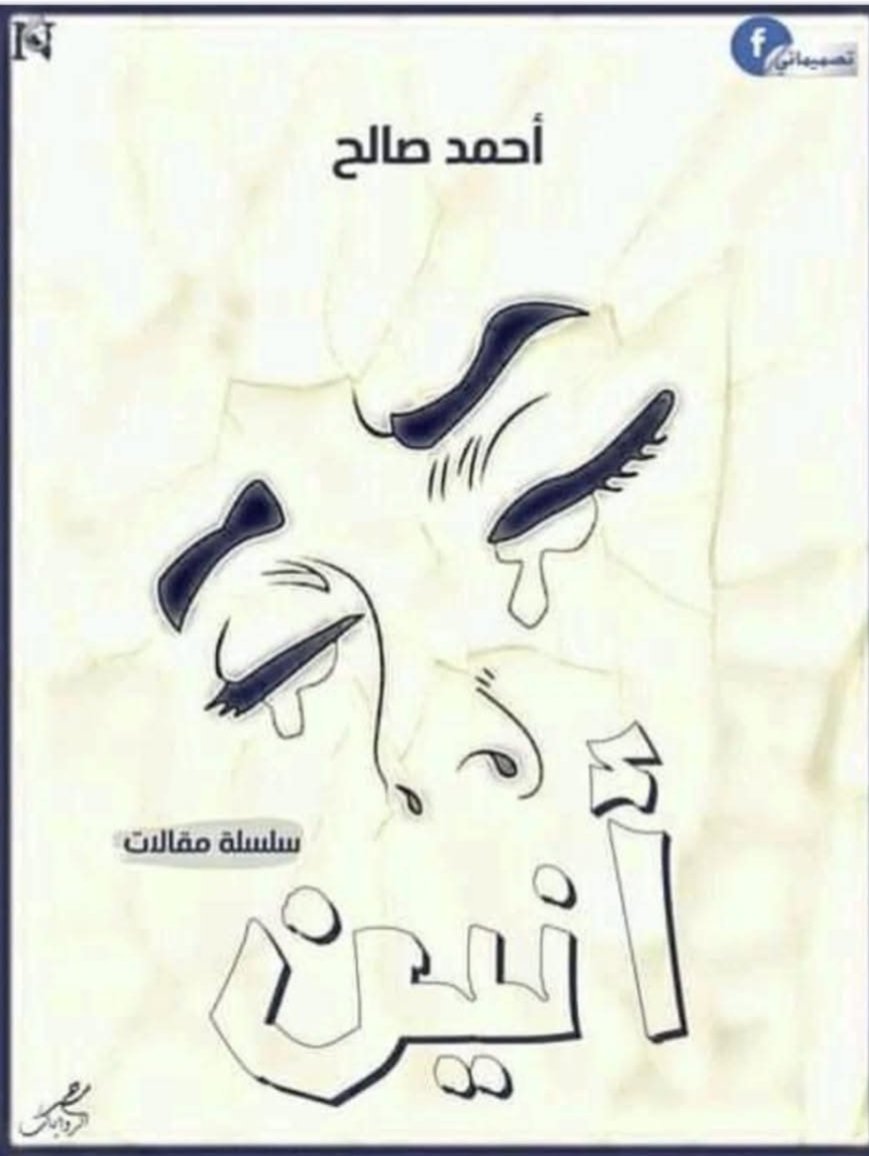صورة الكتاب