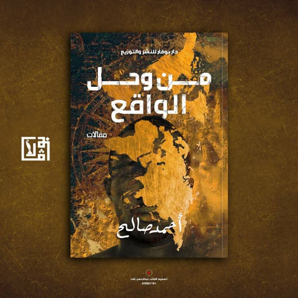 صورة الكتاب