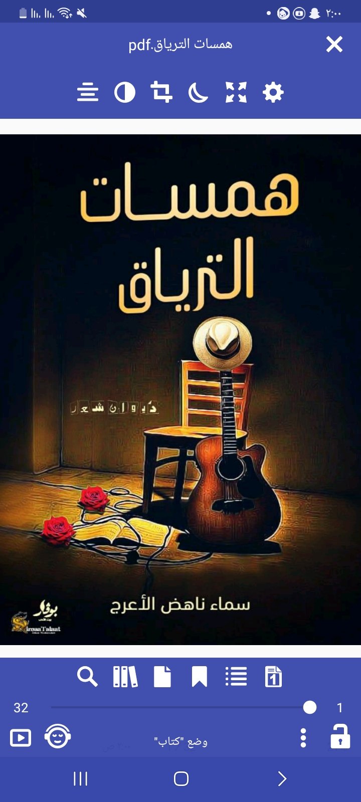 صورة الكتاب