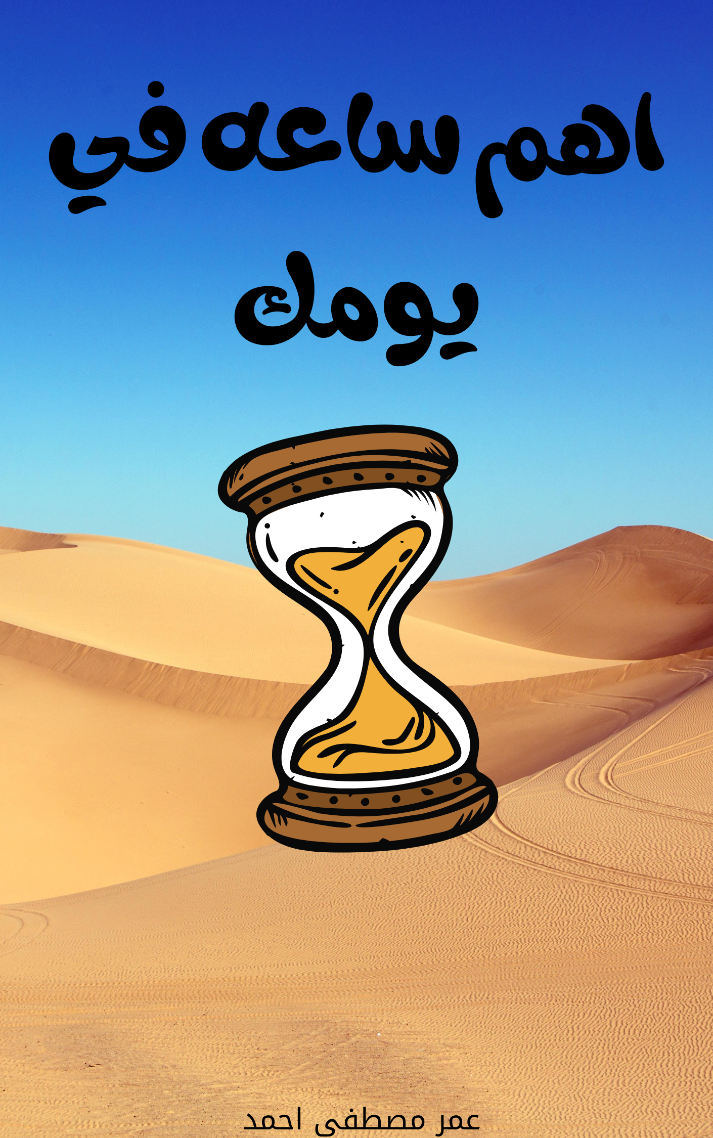 صورة الكتاب