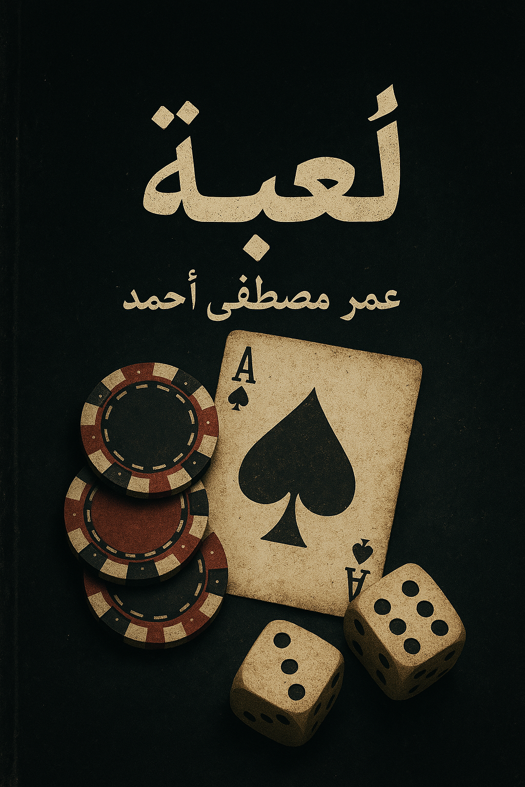 صورة الكتاب