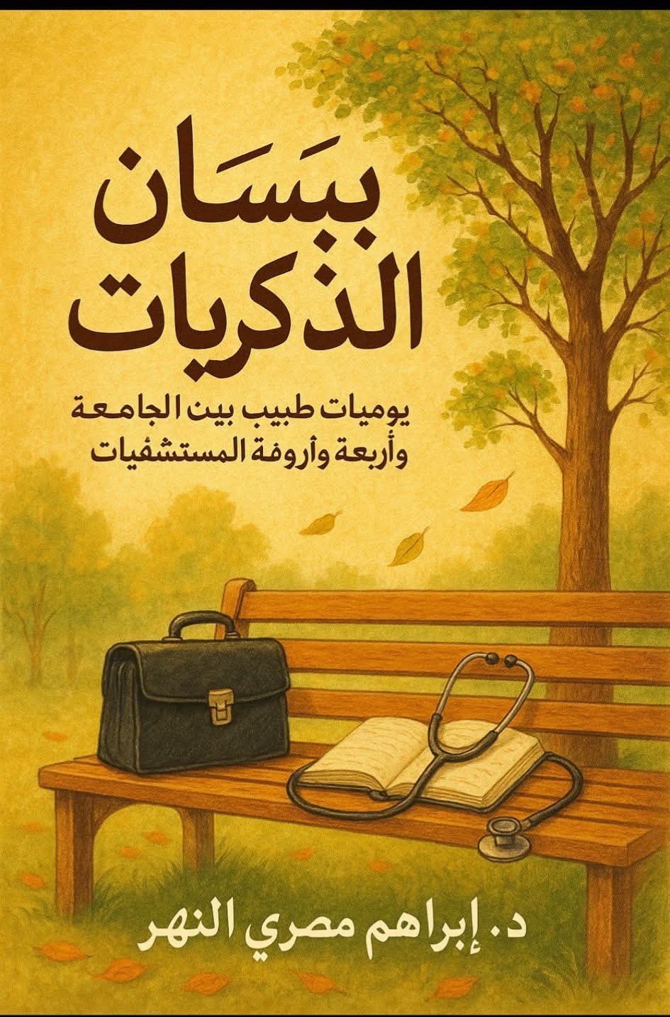 صورة الكتاب