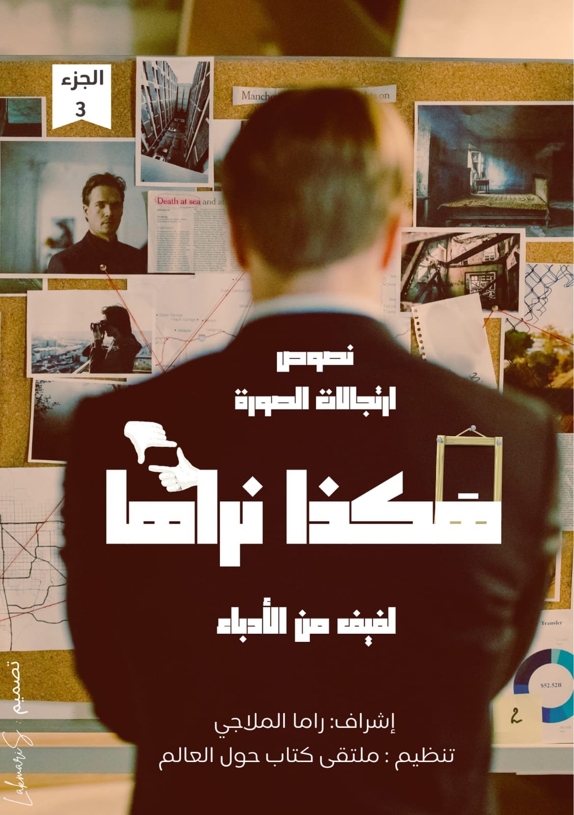 صورة الكتاب