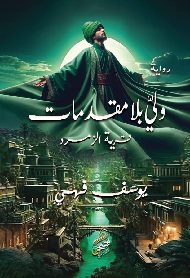 صورة الكتاب