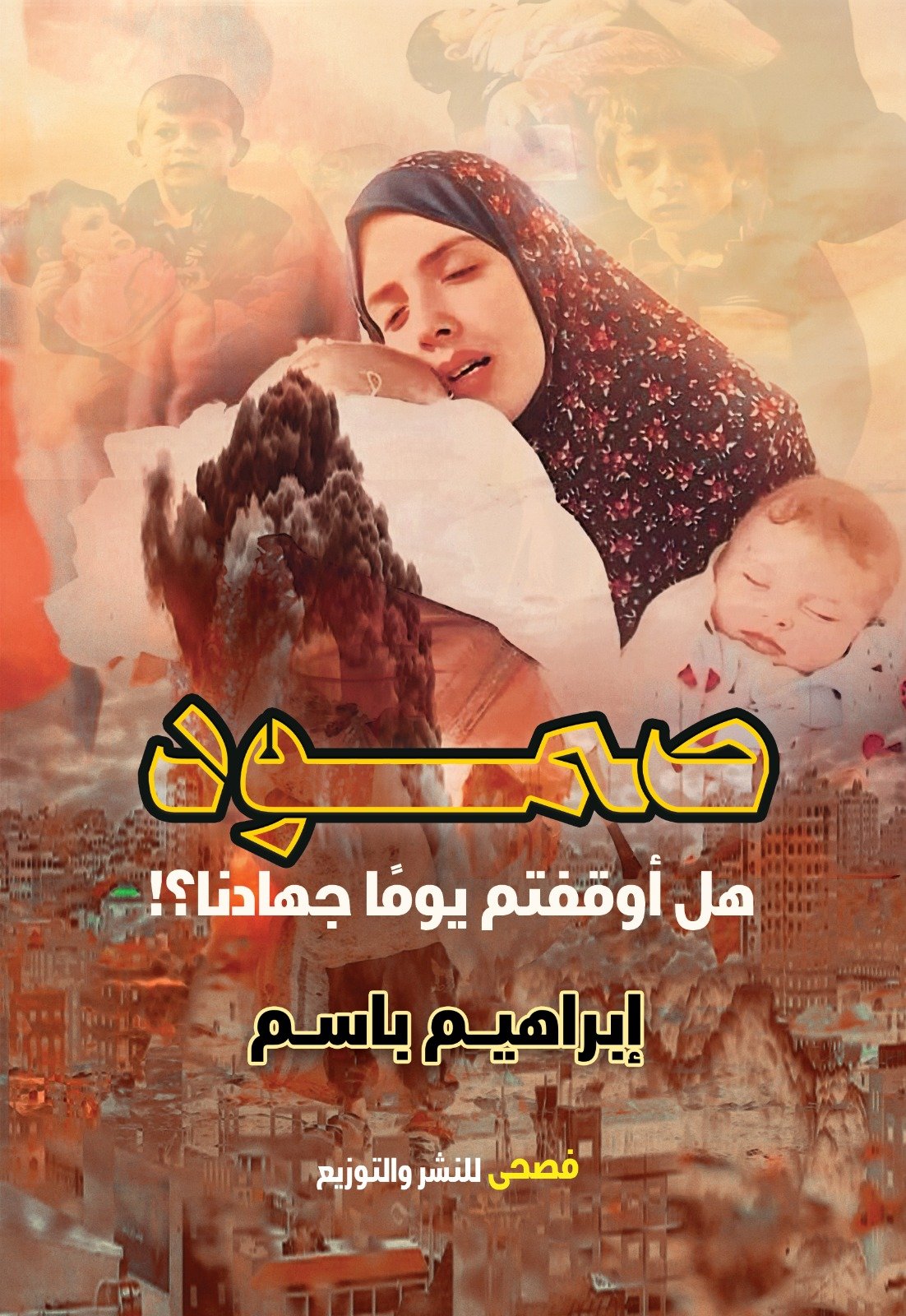صورة الكتاب