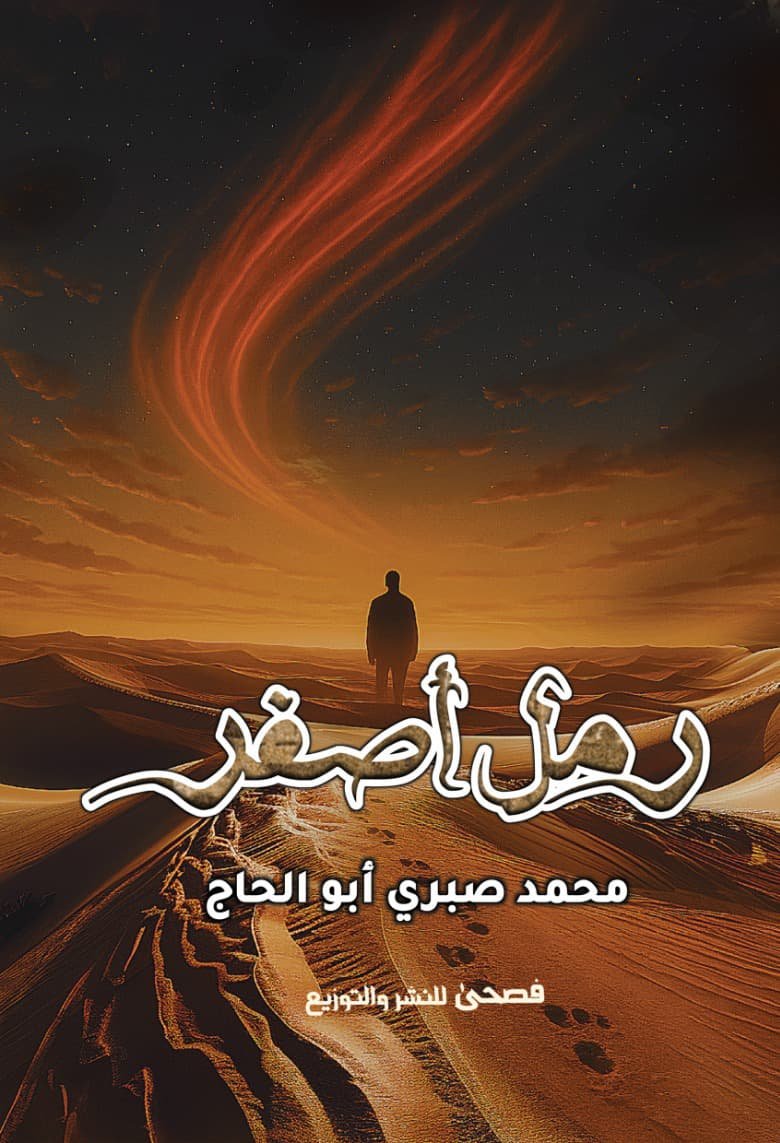 صورة الكتاب