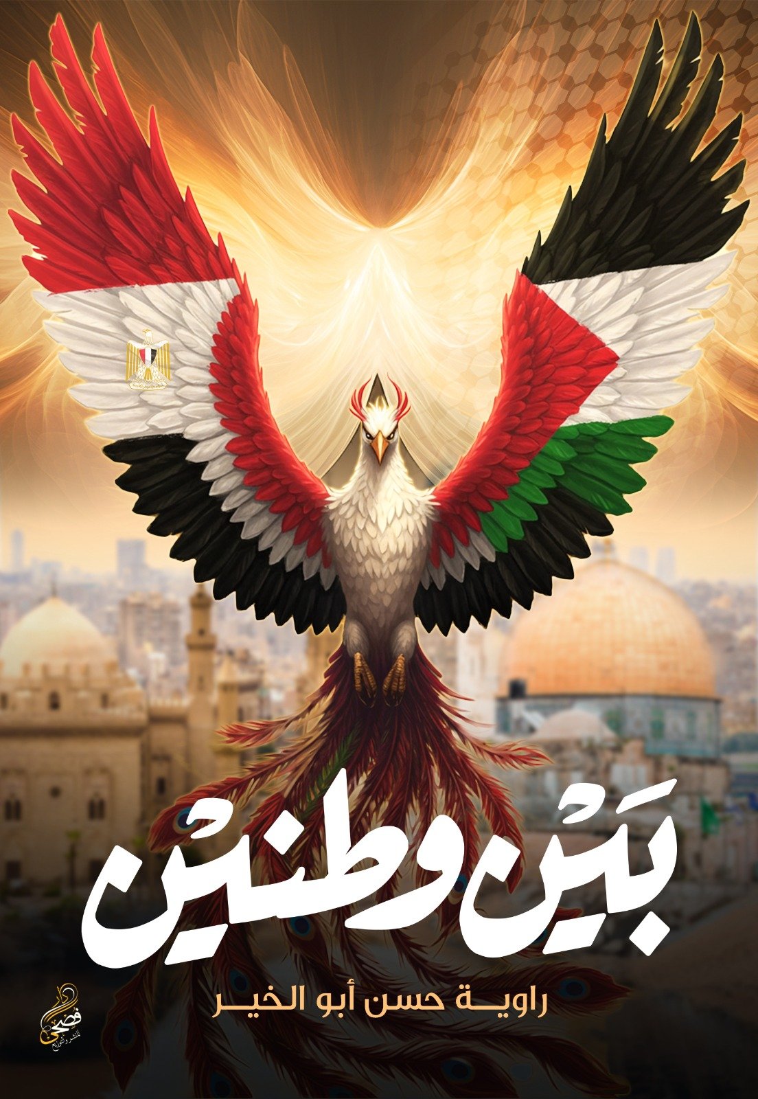 صورة الكتاب