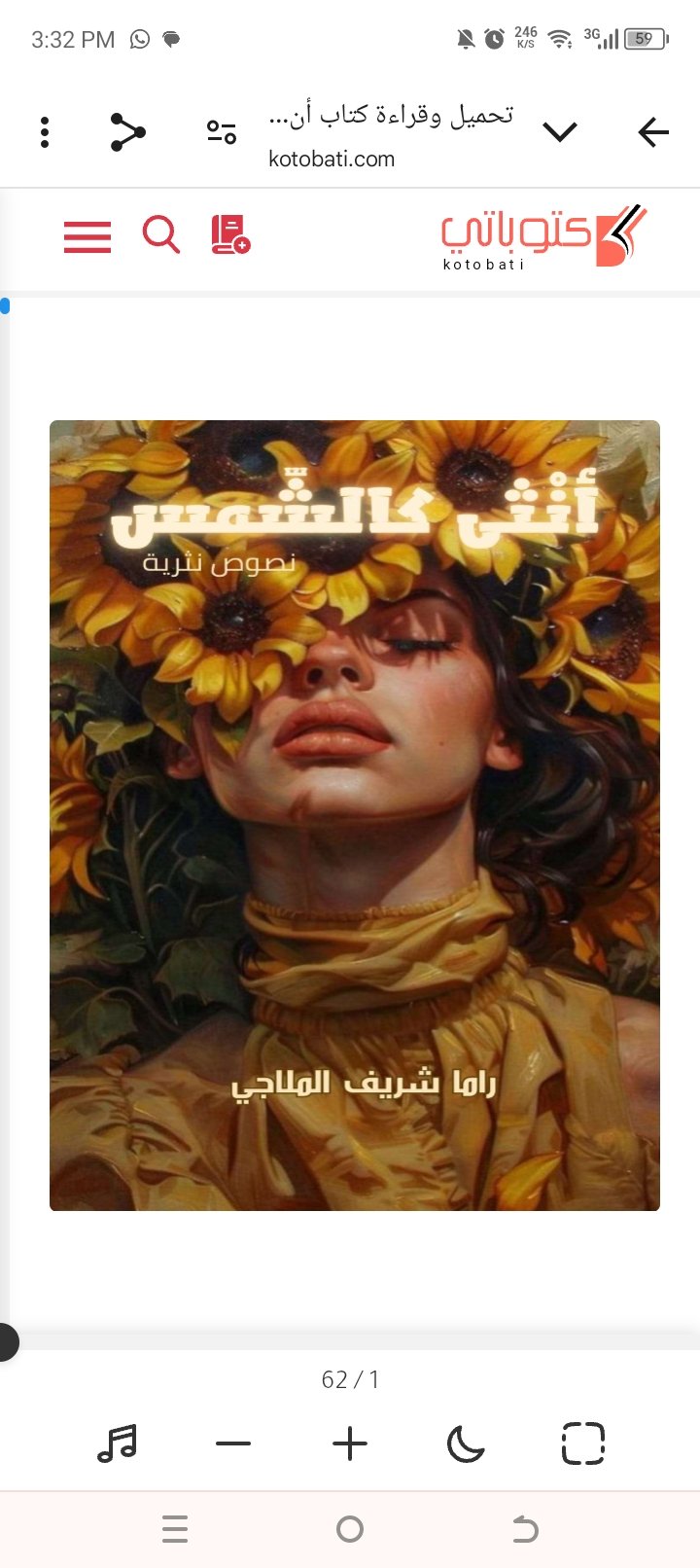صورة الكتاب