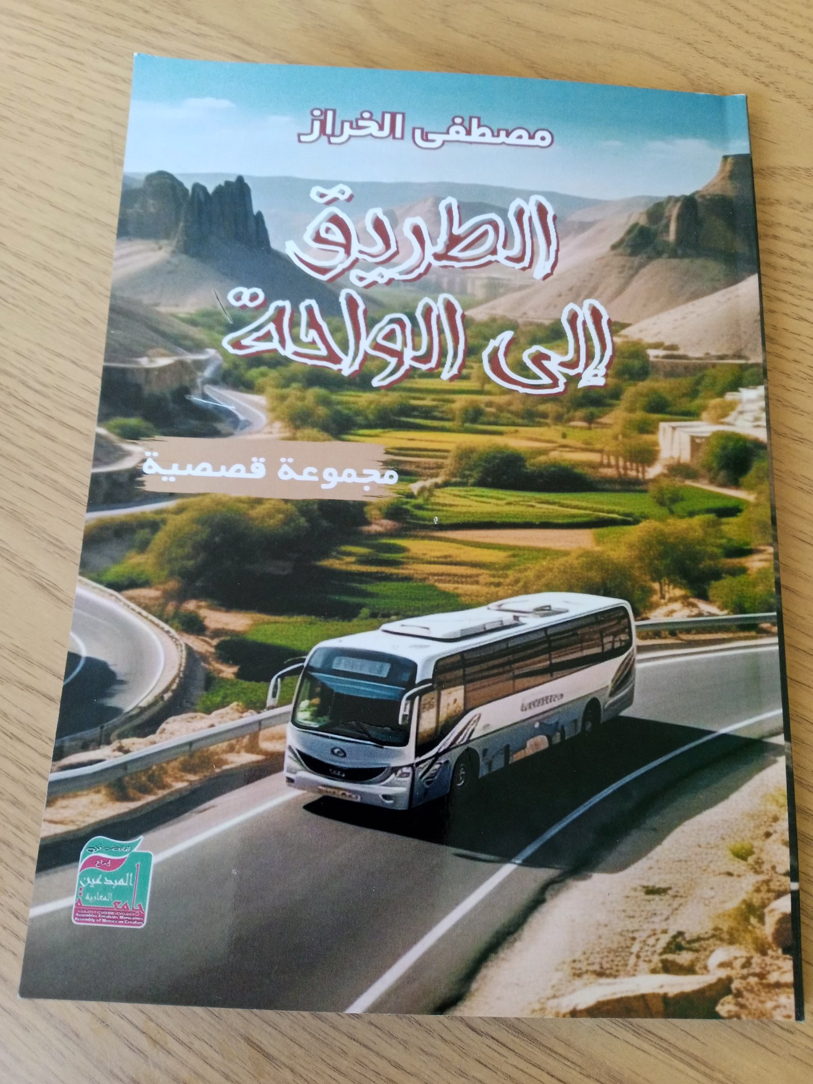صورة الكتاب
