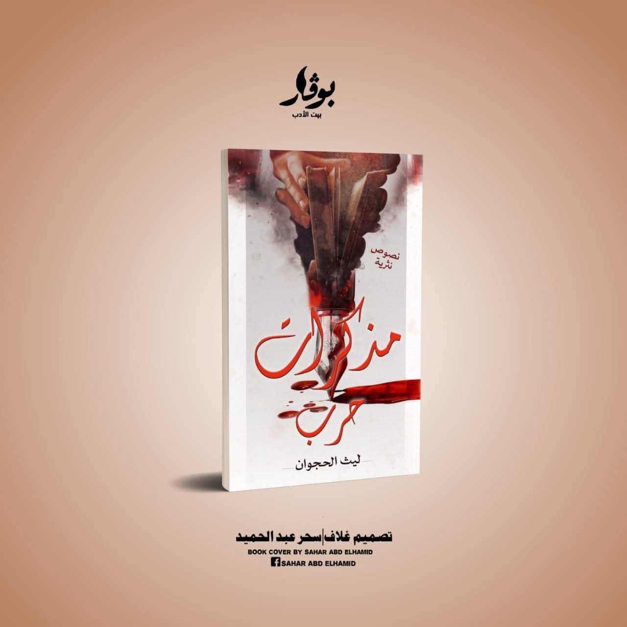 صورة الكتاب