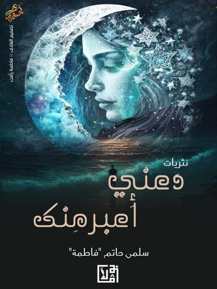 دعنى اعبر منك